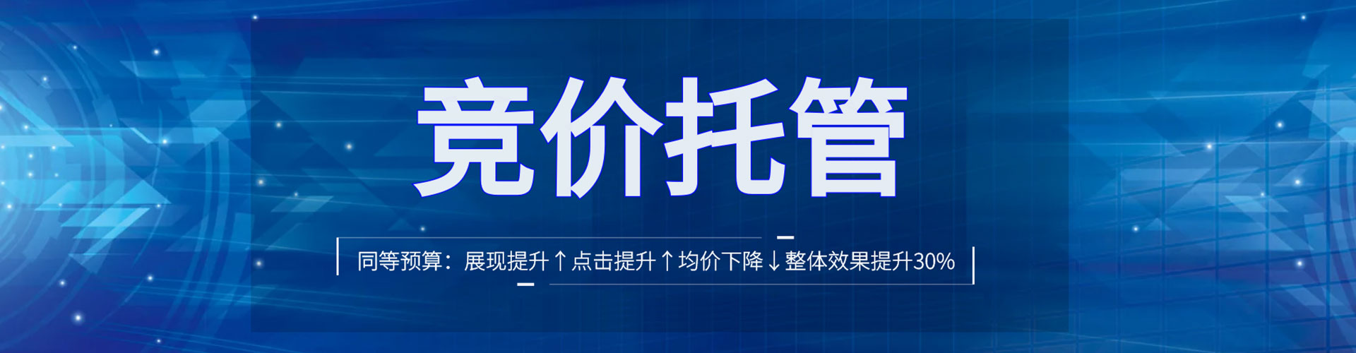 弥陀竞价开户推广