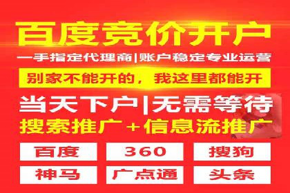 案例剖析：信息流推广开户的收益与风险
